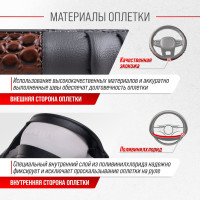 Оплетка SKYWAY Wood-5 M Серая экокожа S01102152