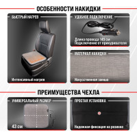 Подогрев сиденья без спинки SKYWAY серый S02203004