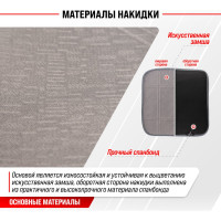 Подогрев сиденья без спинки SKYWAY серый S02203004