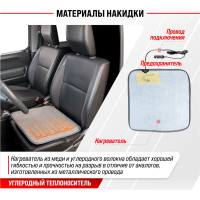 Подогрев сиденья без спинки SKYWAY серый S02203004