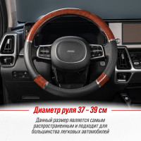 Оплетка SKYWAY Wood-8 M Черно/Коричневая экокожа S01102058