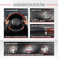 Оплетка SKYWAY Wood-8 M Черно/Коричневая экокожа S01102058