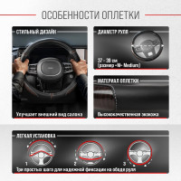 Оплетка SKYWAY Wood-10 M Черная экокожа S01102439