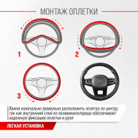 Оплетка SKYWAY Wood-10 M Черная экокожа S01102439