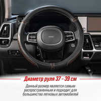 Оплетка SKYWAY Wood-10 M Черная экокожа S01102439