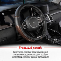 Оплетка SKYWAY Wood-10 M Черная экокожа S01102439
