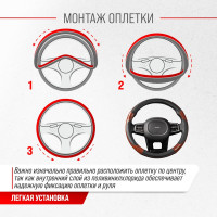 Оплетка SKYWAY Wood-7 M Черная экокожа с вставками под дерево S01102326
