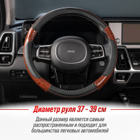Оплетка SKYWAY Wood-7 M Черная экокожа с вставками под дерево S01102326