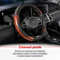 Оплетка SKYWAY Wood-7 M Черная экокожа с вставками под дерево S01102326