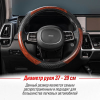 Оплетка SKYWAY Wood-3 M Черно/Коричневая экокожа S01102057