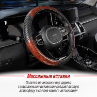 Оплетка SKYWAY Wood-3 M Черно/Коричневая экокожа S01102057