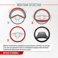 Оплетка SKYWAY Wood-8 L Черно/Коричневая экокожа S01102027