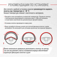 Оплетка SKYWAY Modern-4 M, черная, экокожа S01102231