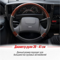 Оплетка SKYWAY Wood-8 L Черно/Коричневая экокожа S01102027