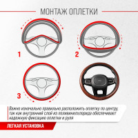 Оплетка SKYWAY Wood-4 M Коричневая экокожа S01102038
