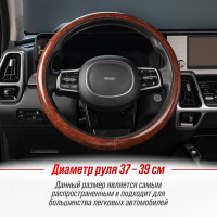 Оплетка SKYWAY Wood-4 M Коричневая экокожа S01102038