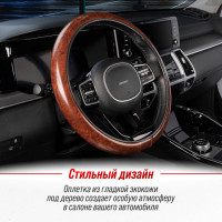 Оплетка SKYWAY Wood-4 M Коричневая экокожа S01102038