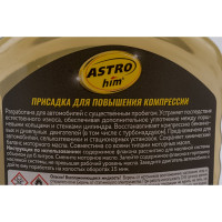 Присадка для повышения компрессии Astrohim 300мл AC627