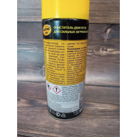 Очиститель двигателя для сильных загрязнений Astrohim аэрозоль AC3875