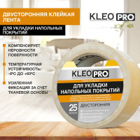 Двусторонняя клейкая, клеящая лента KLEO 48мм х 25м PRO К2-СЛ-3221
