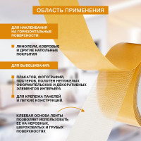Двусторонняя клейкая, клеящая лента KLEO 48мм х 25м PRO К2-СЛ-3221