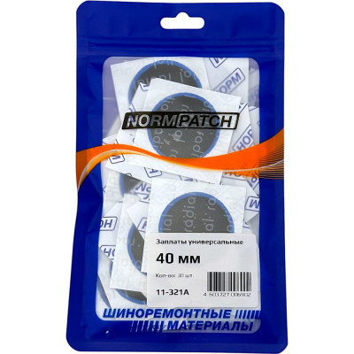 Универсальные заплаты NORM 40 мм 30 шт. 11-321А