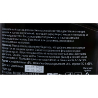 Промывка двигателя RUNWAY 5 мин. RW3012, 300 мл 32678