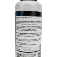 Средство от запотевания стекол RUNWAY RW2009 спрей, 200 мл 32684