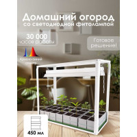 Домашний огород Delta-Park HG-FITO 4001002