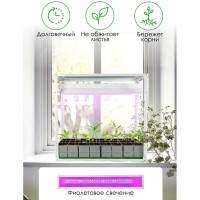 Домашний огород Delta-Park HG-FITO 4001002