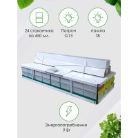 Домашний огород Delta-Park HG-FITO 4001002