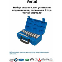 Набор оправок для установки подшипников, сальников VERTUL 11 пр. VR50130
