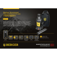 Бутылочный гидравлический домкрат Berger BG 10т. ГЕРЕНБЕРГ BG1272