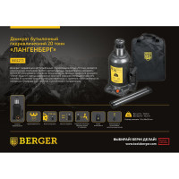 Бутылочный гидравлический домкрат Berger BG 20т. ЛАНГЕНБЕРГ BG1273