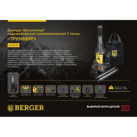 Телескопический гидравлический домкрат Berger BG 2т. ТРУМБЕРГ BG1274