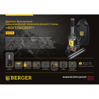 Телескопический гидравлический домкрат Berger BG 4т. ФОГЕЛЬСБЕРГ BG1275
