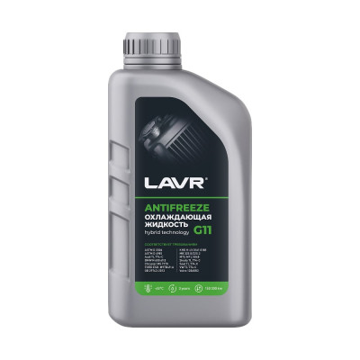 Охлаждающая жидкость Lavr ANTIFREEZE -45 G11 1 кг Ln1705
