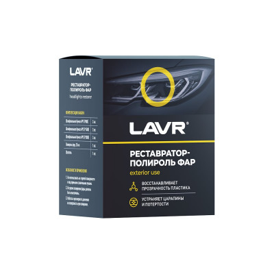 Реставратор фар + полироль Lavr 20 мл Ln1468