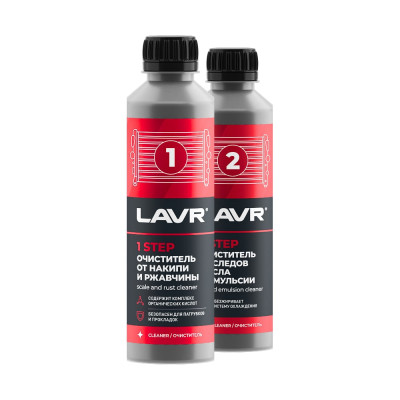 Полная очистка системы охлаждения в 2 этапа Lavr набор, 310 мл Ln1106