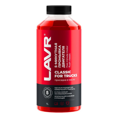 Промывка двигателя для коммерческого транспорта Lavr 5-минутная 1000 мл Ln1004