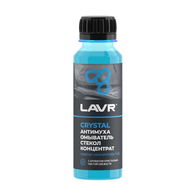 Омыватель стекол LAVR Антимуха Crystal Концентрат 1:40, 125 мл Ln1225