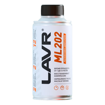 Раскоксовывание двигателя Lavr ML-202 185 мл Ln2502