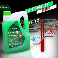 Антифриз Glanz G-11 зеленый 5кг GL-002