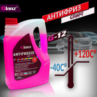 Антифриз Glanz G-12 красный 5кг GL-004