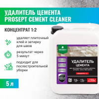 Удалитель цемента PROSEPT CEMENT CLEANER концентрат 1:2, (15 л готового состава). 5л 022-5