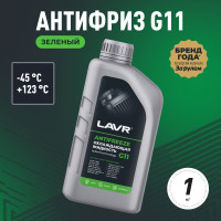 Охлаждающая жидкость Lavr ANTIFREEZE -45 G11 1 кг Ln1705