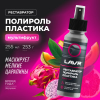 Реставратор-полироль пластика Lavr профессиональная формула 120 мл Ln1459-L