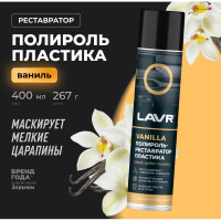 Полироль LAVR-реставратор пластика Vanilla 400 мл Ln1418
