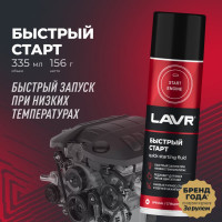 Быстрый старт LAVR 335 мл Ln1546
