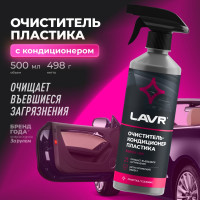 Очиститель-кондиционер пластика с триггером Lavr 500 мл Ln1458